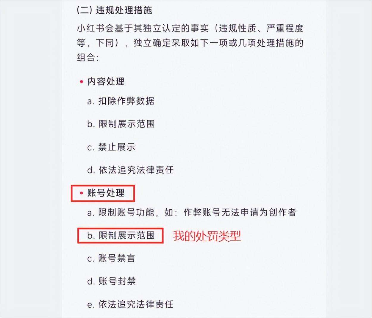 小红书不能出现的字眼 小红书哪些字不能发