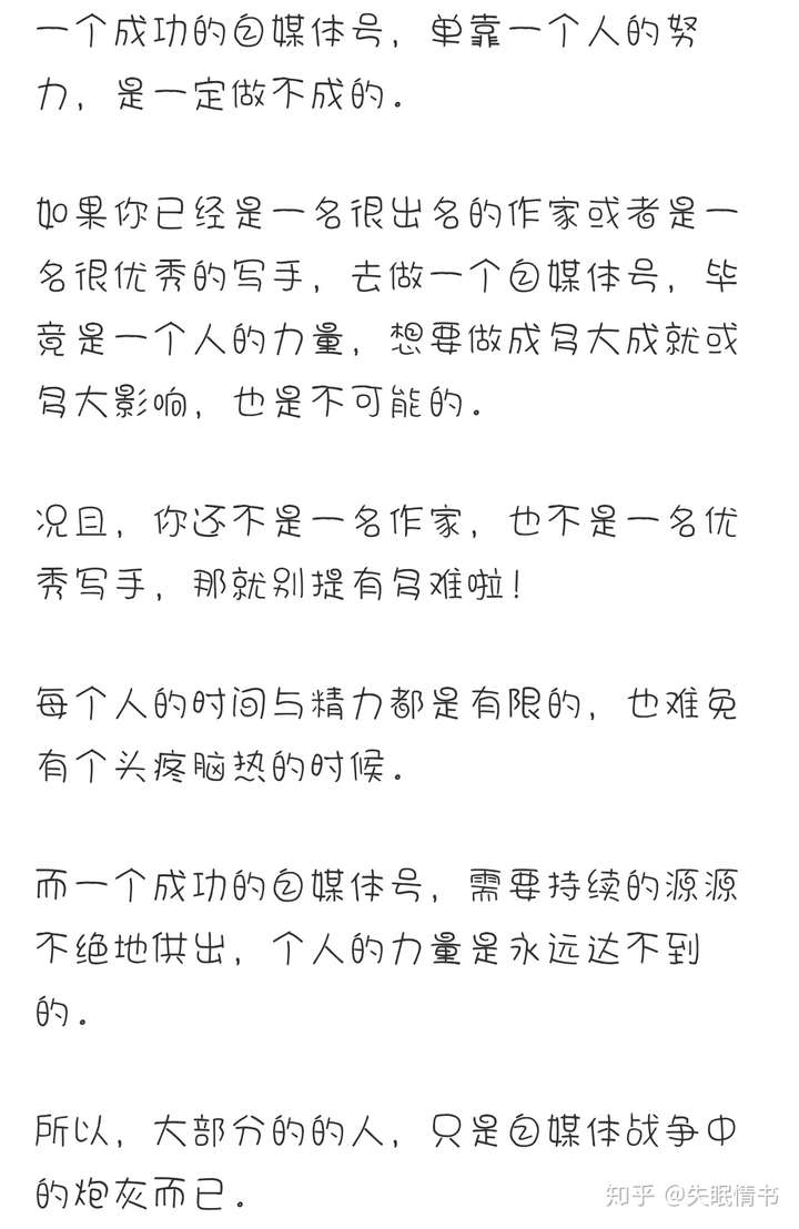 微信公众号的每一篇文章都是认认真真的写,奈何关注少的可怜,坚持不