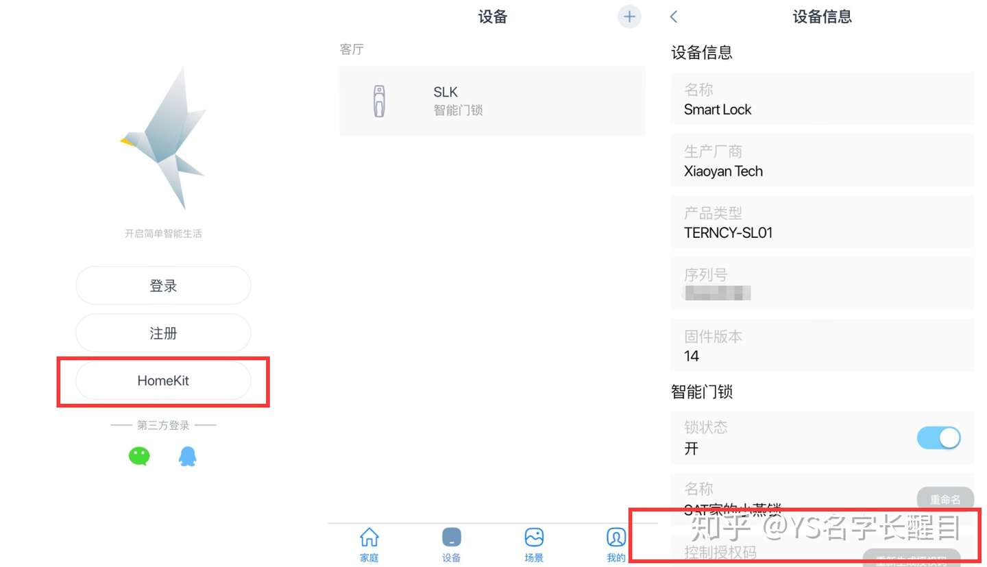 【评测】“嘿,Siri,开门了”:神奇的小燕科技HomeKit全自动智能门锁