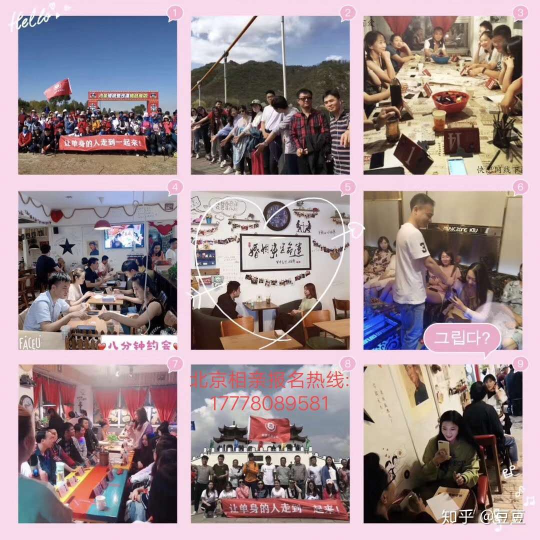 北京相亲会 三观不合的人在一起幸福吗一辈子的事马虎不得 知乎