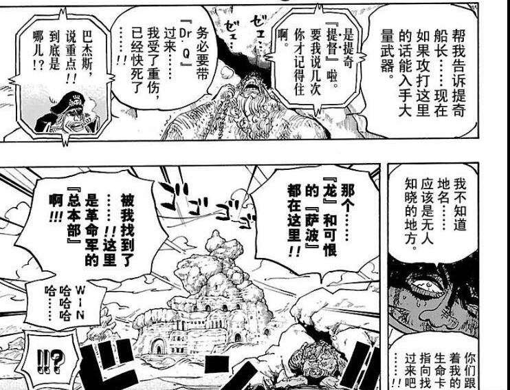 海贼王907话 香克斯说的海贼是谁路飞最不可能蒂奇可能性最大 知乎