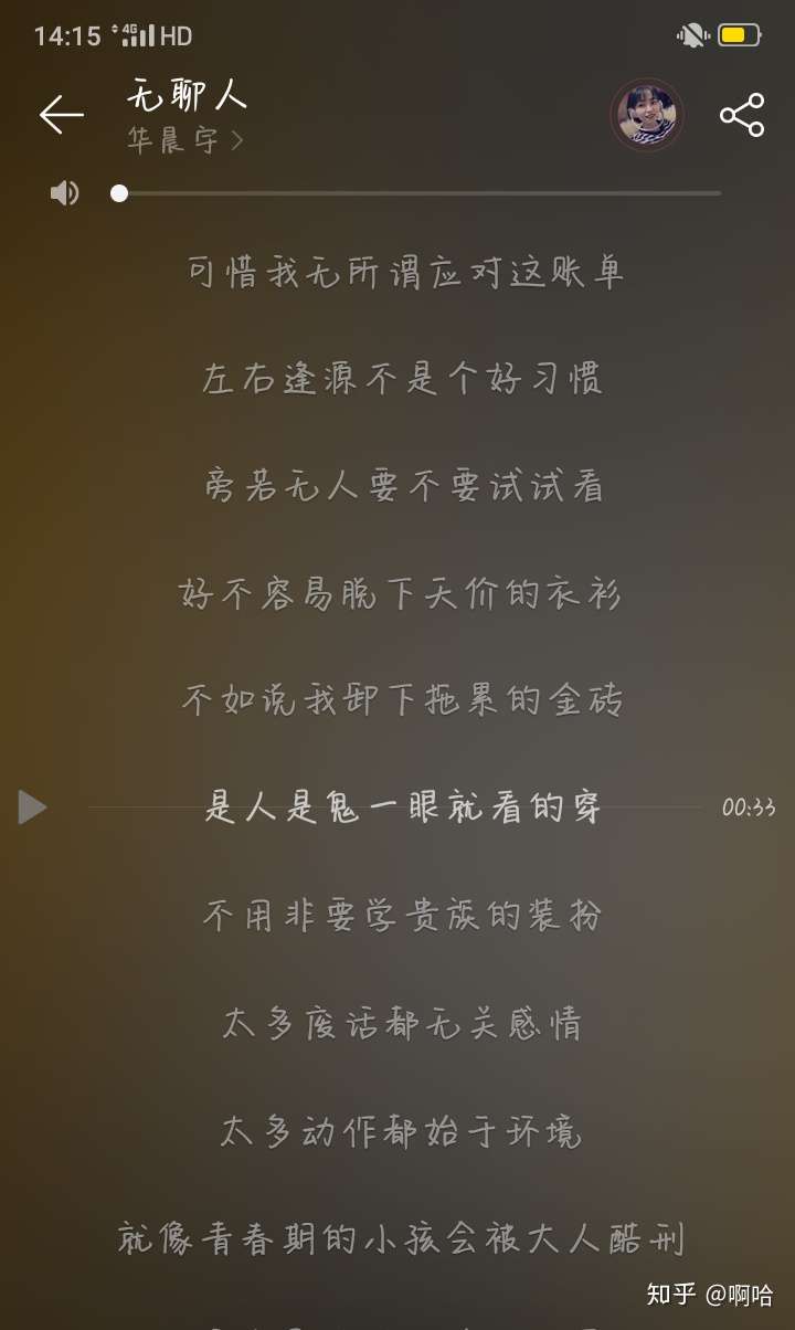 如何评价最近的毛不易华晨宇易拉罐事件?