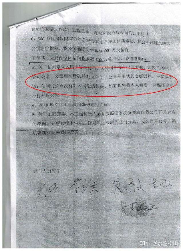 1600多万买标 得了好处的都有哪些人 红歌会网 手机版