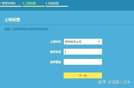TP-Link路由器如何设置上网?详细步骤