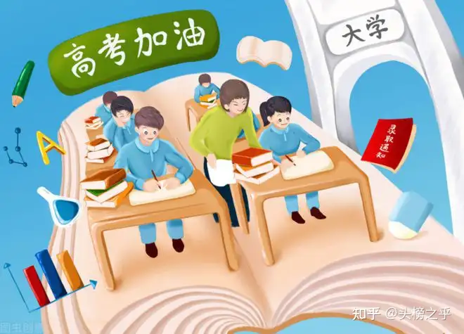 高考祝福祝福莘莘学子金榜题名的高考句子，有需要的自行拿走，不谢！