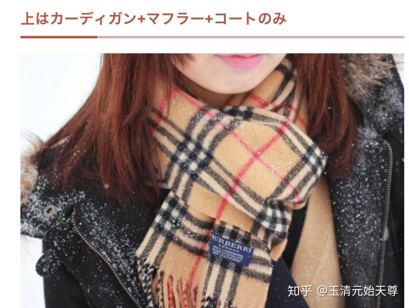 日本奇葩研究 北海道女高中生为啥喜欢光着腿 知乎