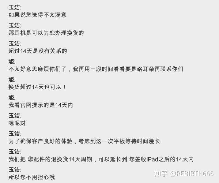 苹果官网airpods换货实例 教育优惠发货 知乎