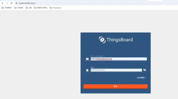 在windows下部署thingsBoard本地安装详细教程