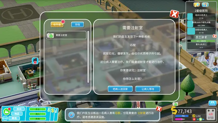 图片[7]|双点医院/Two Point Hospital（v1.29.51整合全DLC）|幸福城游戏