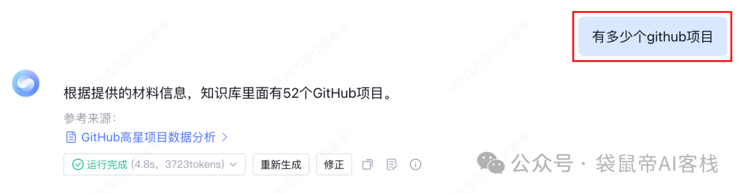 腾讯出手了！彻底入局Agent