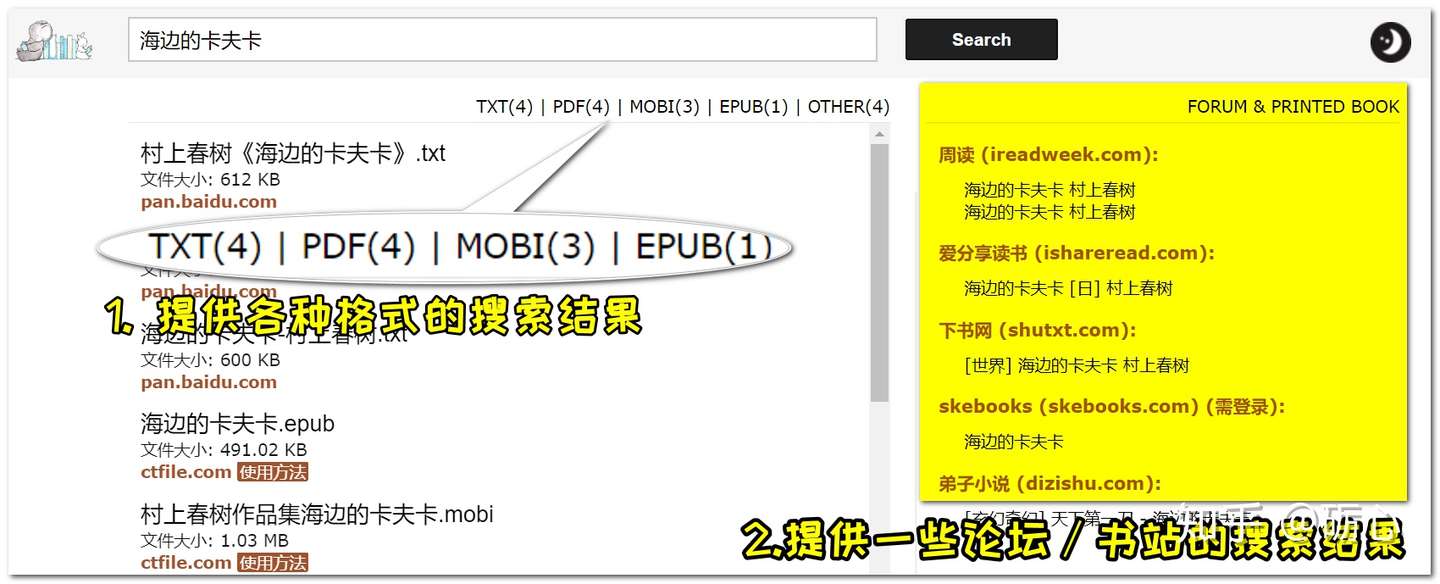 电子书搜索基本全搞定 知乎