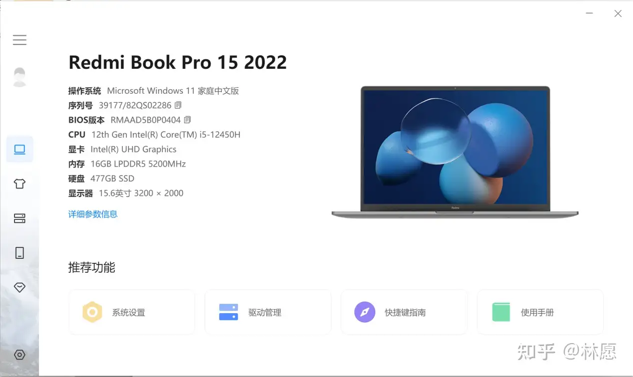 Redmi Book Pro 15 2022，一切都刚刚好- 知乎