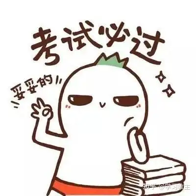 一个月内弯道超车四级必备资料