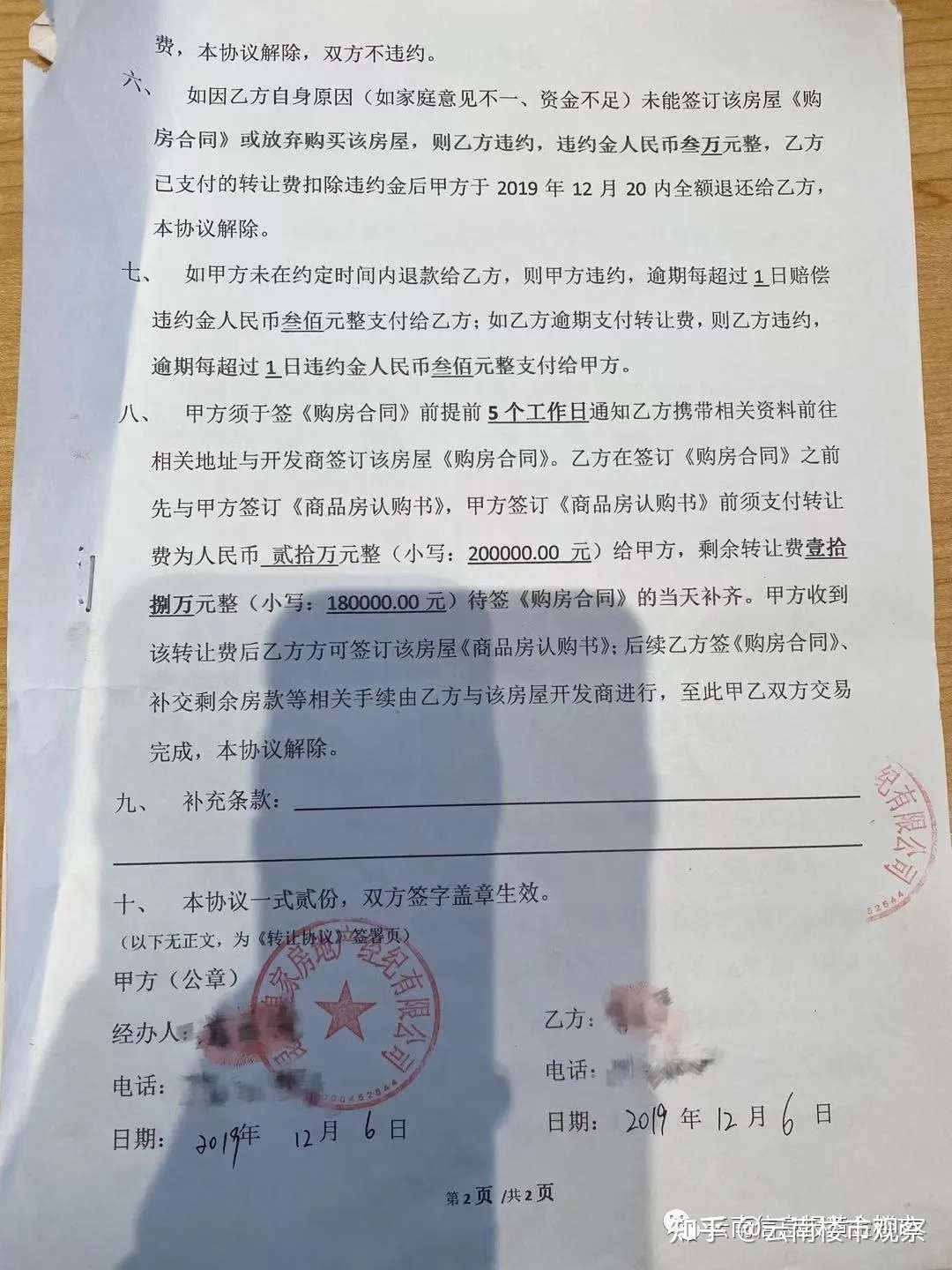 卖家跑路 房款已转至出售人账户 已联系不上他 知乎