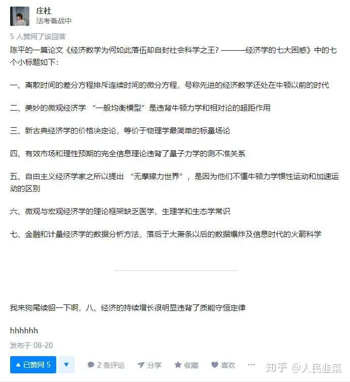 都说了小孩子不要没事就刷观察者网 知乎