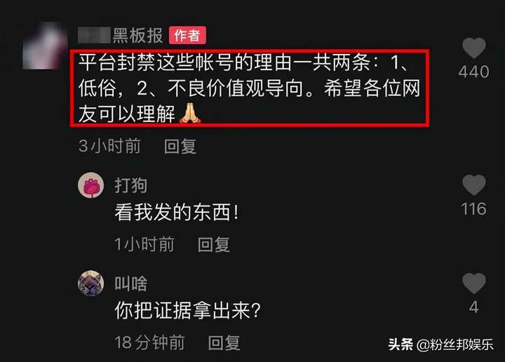 铁山靠为什么被永久封禁？铁山靠赚了几个亿