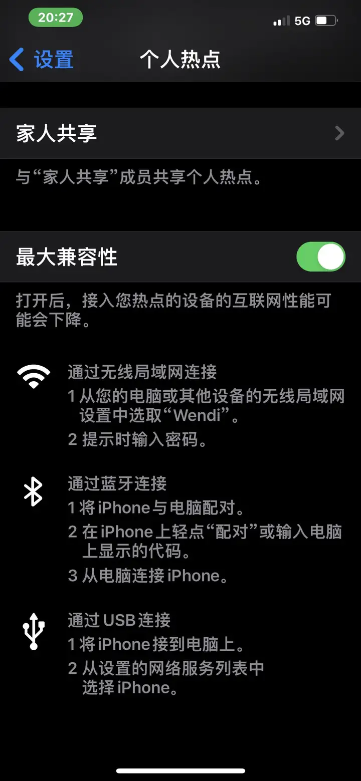 包含小米手机热点无法连接电脑怎么办?的词条