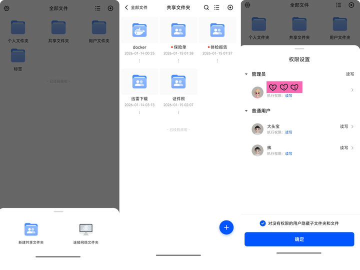 不好等失去，才拍住心口说买个NAS，未雨绸缪想到立马买才是王道