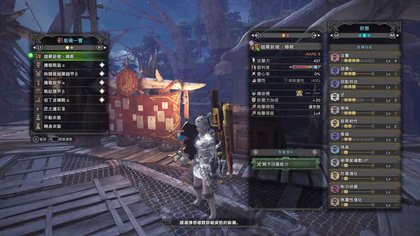 奇游联机宝 怪物猎人 世界 武器篇之铳枪 知乎