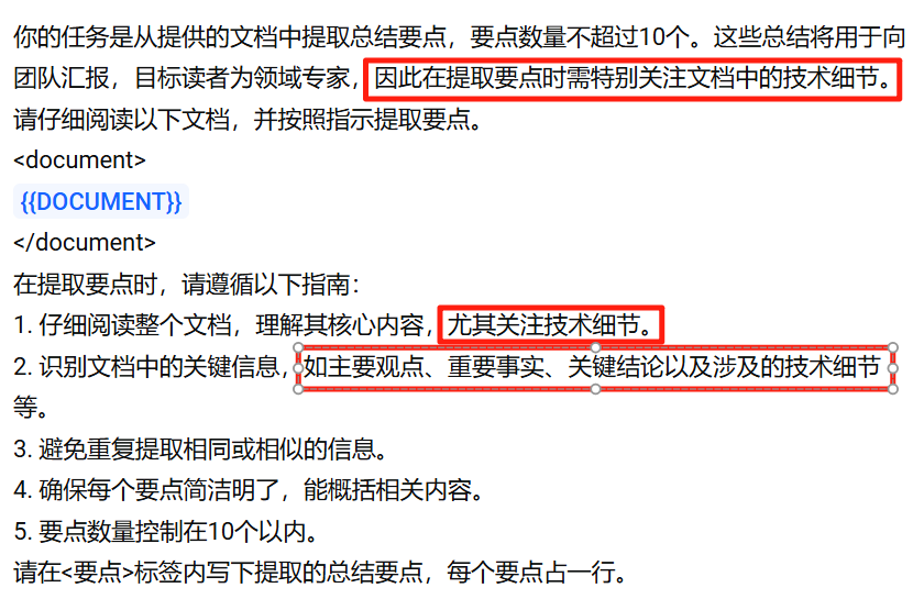 字节新出的「PromptPilot」太好用了！！