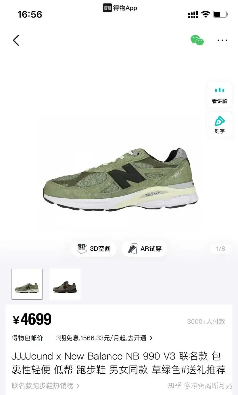 JJJJound与New Balance联名的990v3及991真假鉴定细节讲解与vans联名的