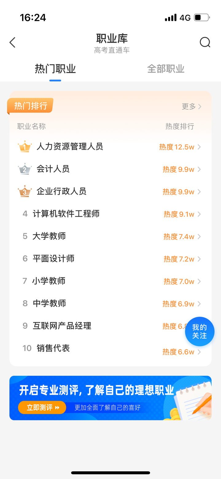 高考志愿填报,AI工具选择指南!(附985,211大学各省份分布地图)