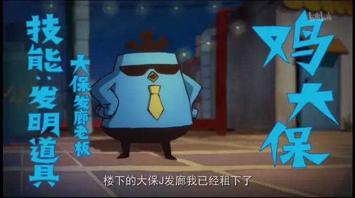 这部动画只有广东人才能get到它的隐藏笑点插图45 这部动画只有广东人才能get到它的隐藏笑点插图45