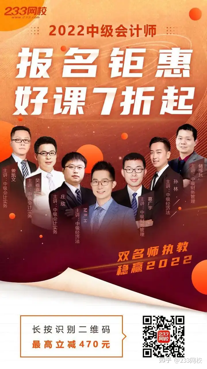 重磅！2022中级会计报名入口正式开通！这些特殊规定你知道吗？(2021年中级会计考试报名官网)