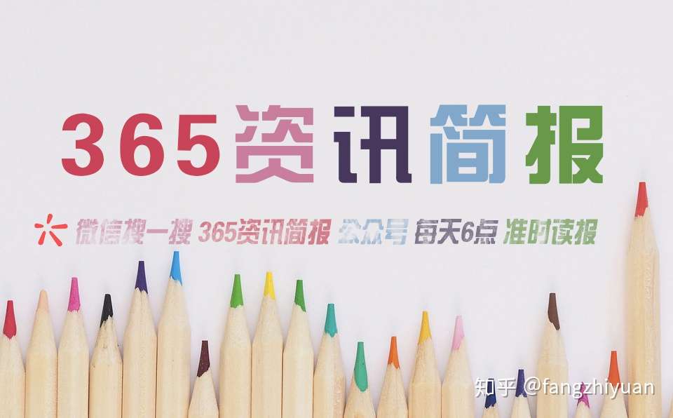 最近发生的重大新闻10条最近重大新闻事件一览 知乎