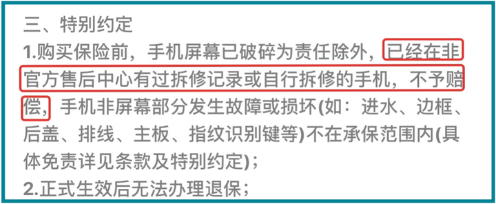 苹果手机碎屏险怎么理赔？iphone官方碎屏险