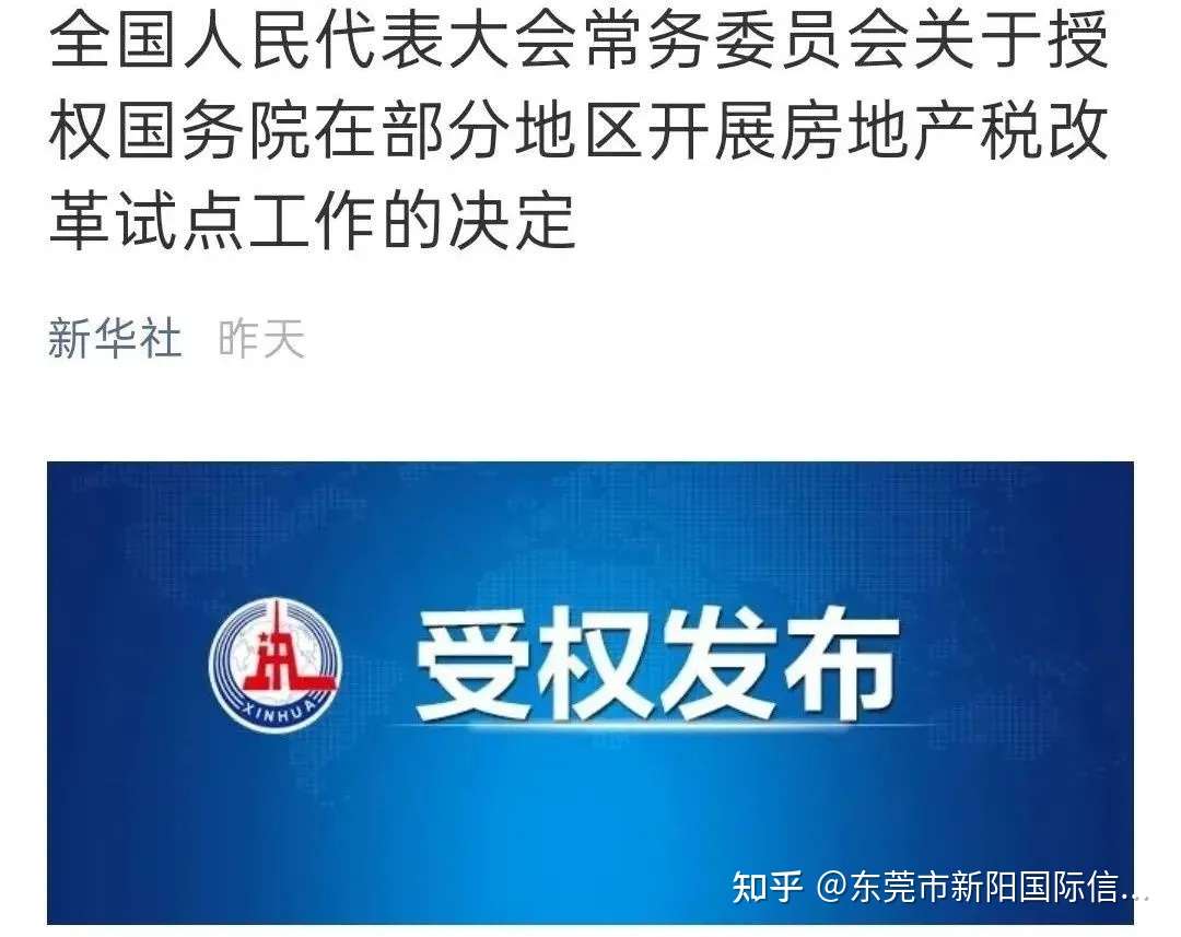 房地产税来了 房价会降吗 知乎