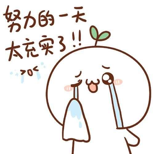 你是怎么有效利用碎片时间的?