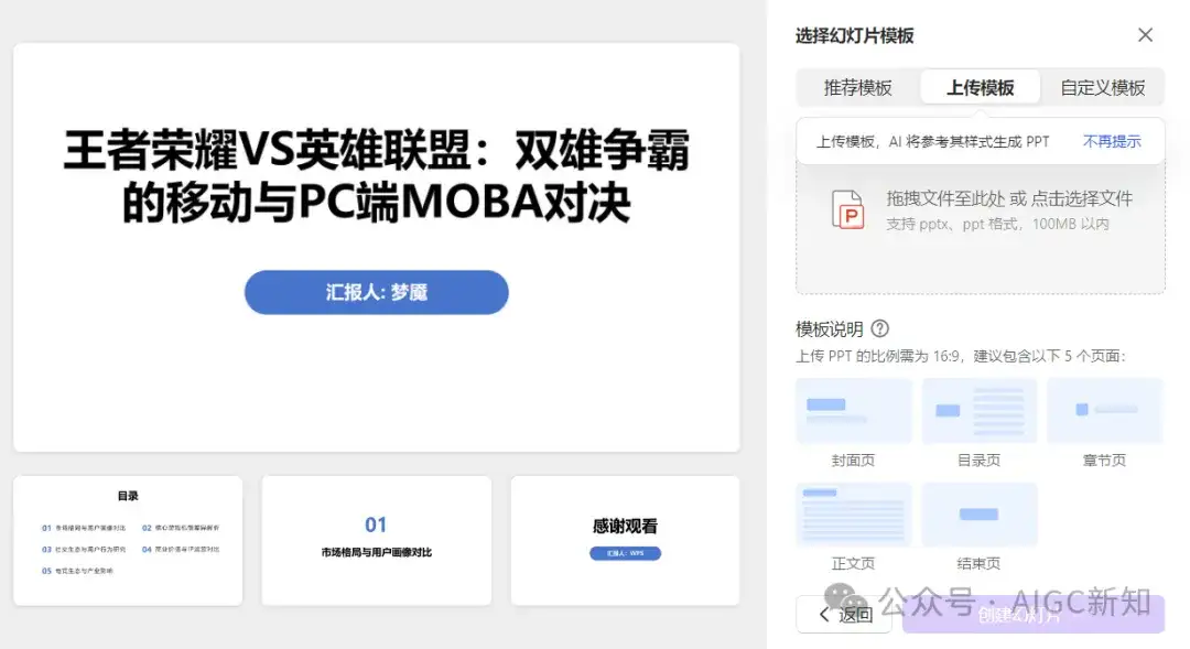 我测了9款AI，只想问：所谓的Agent，到底把PPT变成了什么鬼东西？