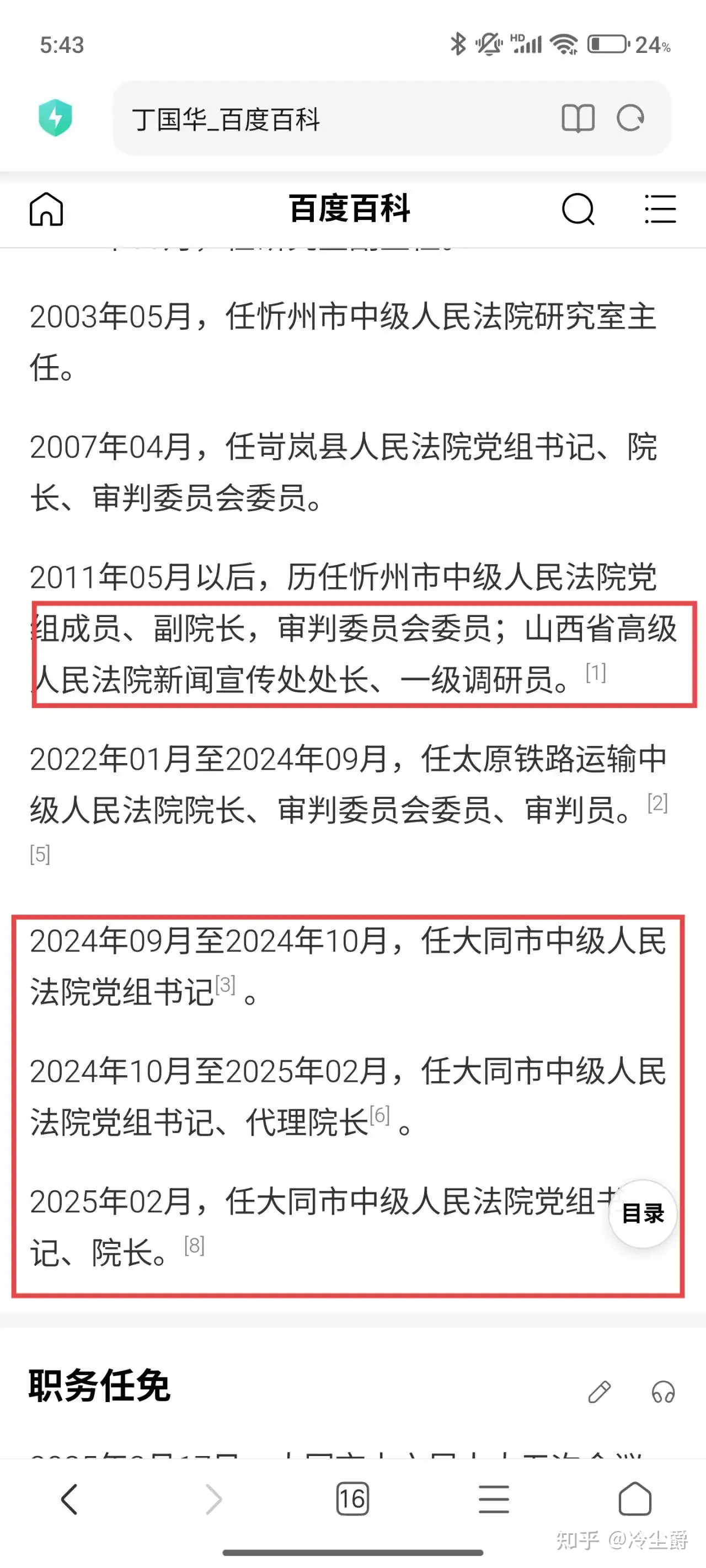 丁国华2