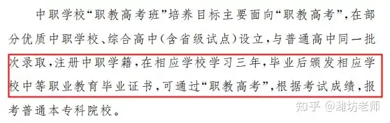 潍坊中考改革，政策解读来了