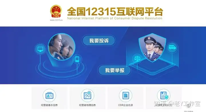 怎样有效率的申诉?这两个举报网络平台你很大要晓得!(图1) 怎样有效率的申诉?这两个举报网络平台你很大要晓得!(图1)