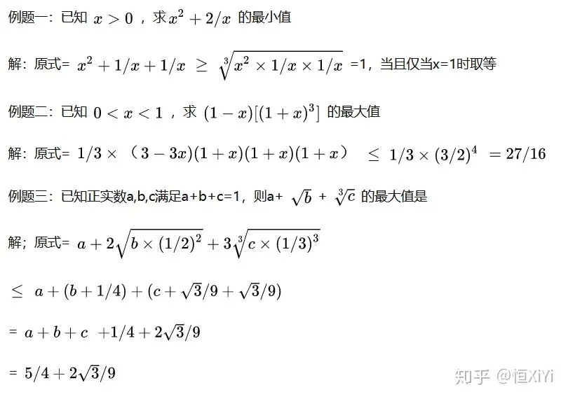 不等式入门笔记 知乎