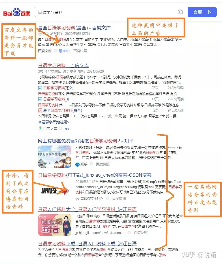 教你如何白嫖日语资料 知乎