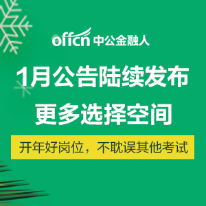 2021秋招只拿到一個銀行offer應該參加春招嗎