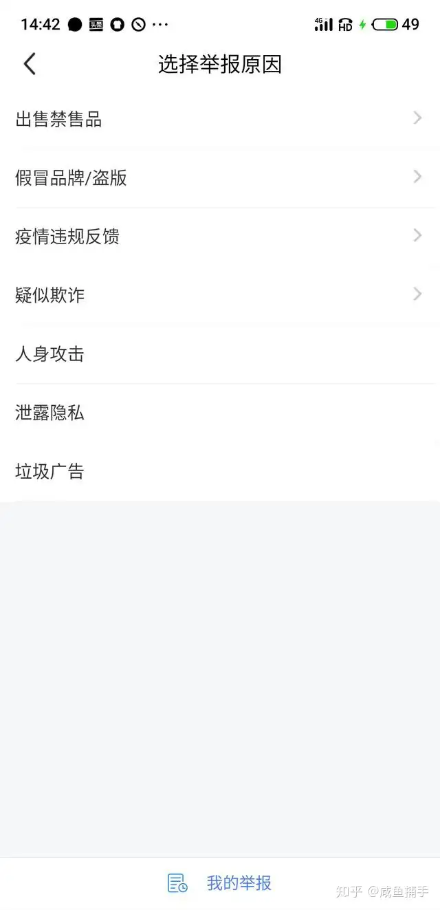 eBay卖假药是不是检举商家？eBay粗话、受骗是不是检举？该文说清(图6)