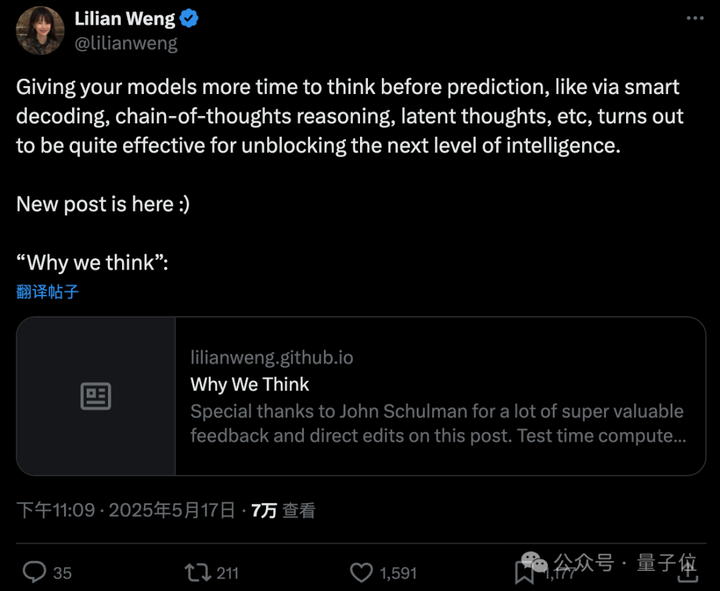 翁荔最新万字长文：Why We Think