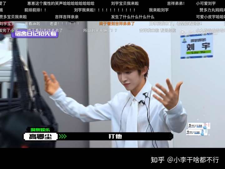 如何评价创4宿舍日记刘宇不扮丑合照?