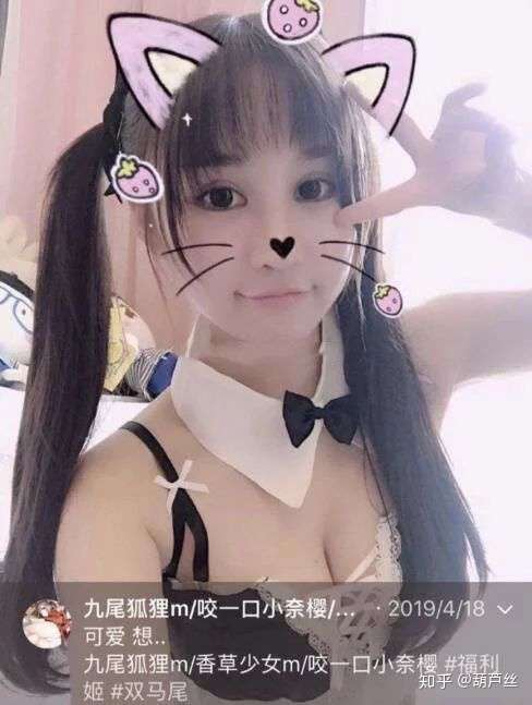 香草少女真面目 知乎