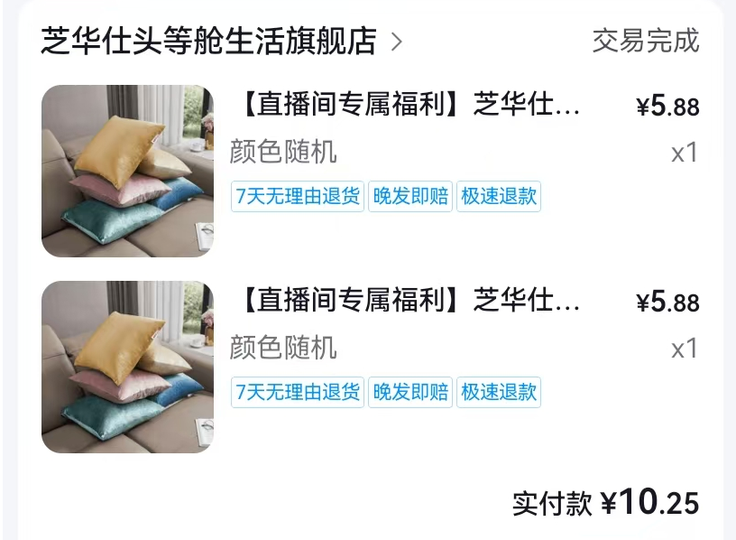 图片[3]-芝华仕5.88元靠枕，除了40*40尺寸小质量还是可以的-墨铺