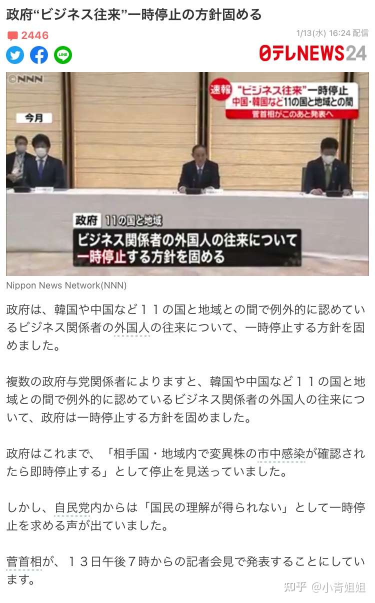 重磅消息 你没有看错 日本这次真的全面禁止外国人入境了 知乎