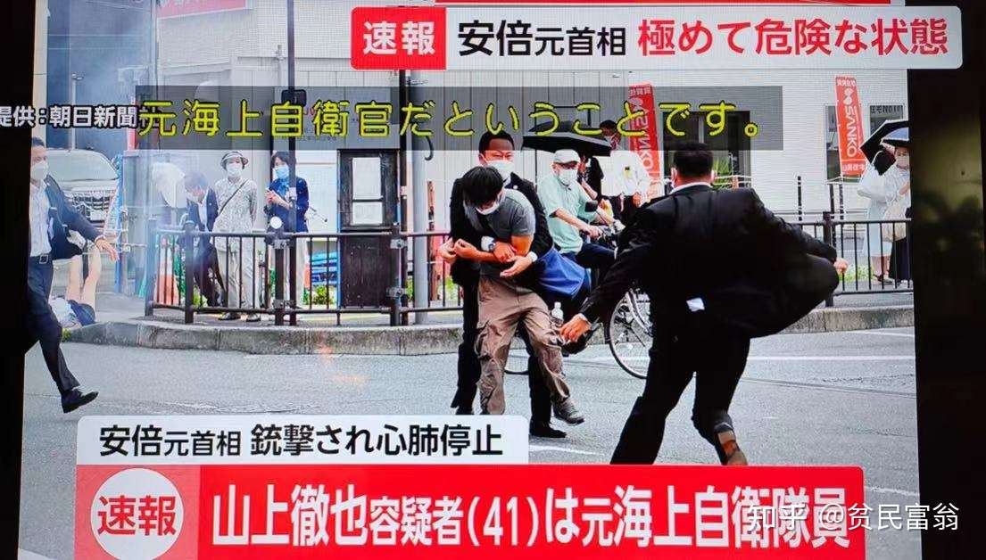 安倍晋山中枪 知乎 安倍晋山中枪 知乎
