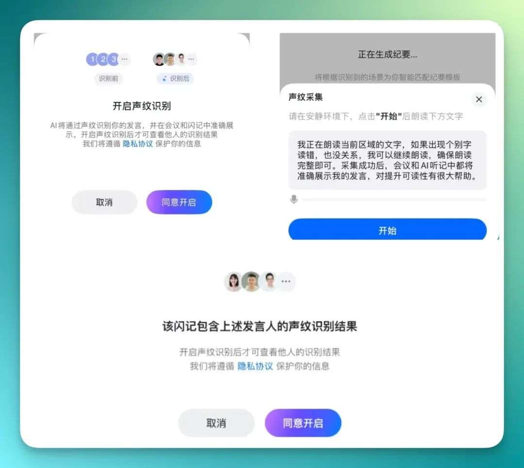 十周年，钉钉“盯”上了 AI 硬件