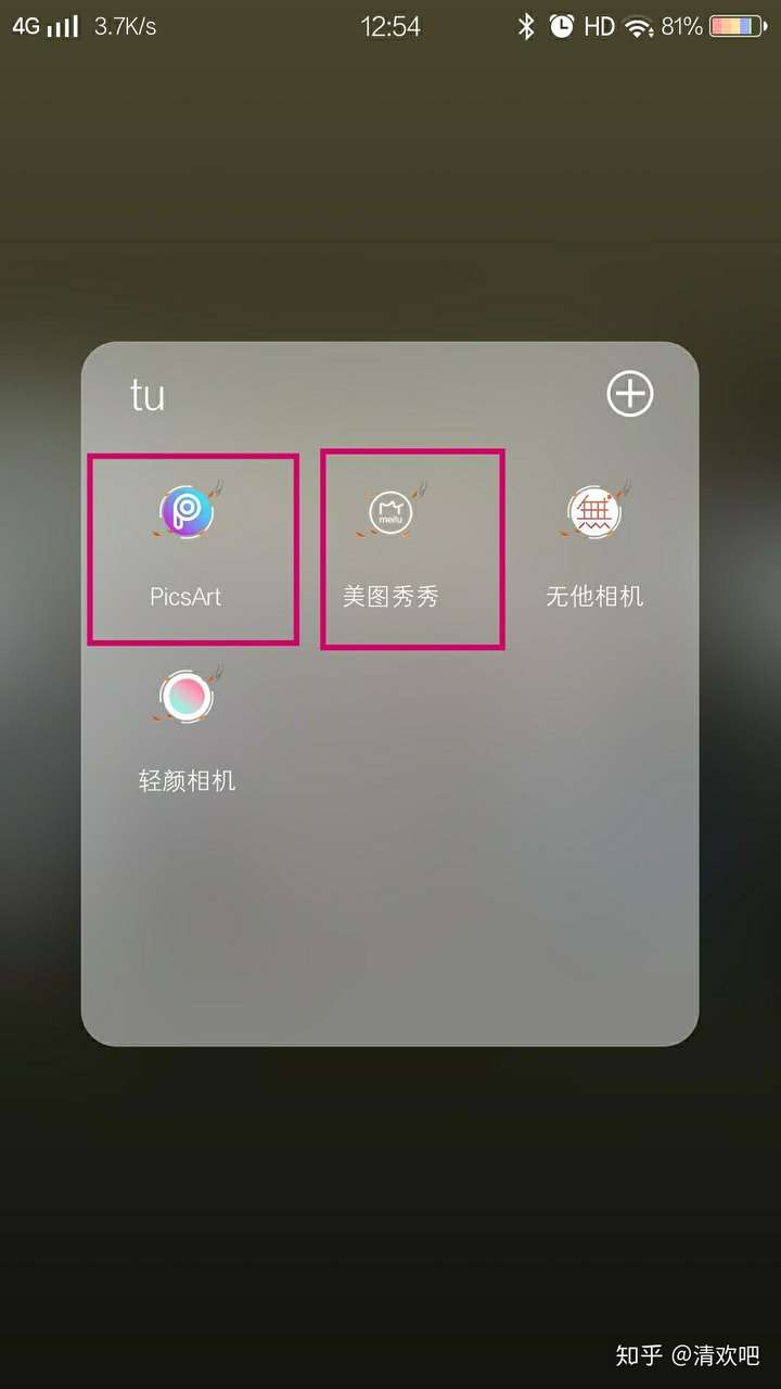添加图片之后随意编辑大小,透明度等参数,然后用橡皮擦擦去不用的