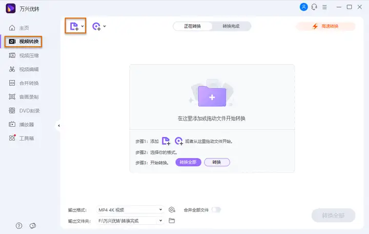 个简单的方法从iPhone视频中删除音频"