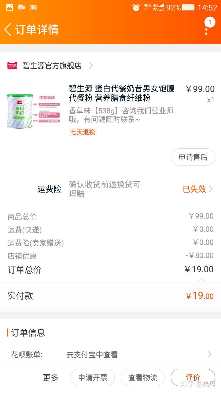 淘宝内部优惠券真的假的?揭秘领券的秘密插图4 淘宝内部优惠券真的假的?揭秘领券的秘密插图4